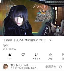 ゲームで死ぬたびに 顔面にセロテープを張っていき顔面崩壊する配信者www セロテープ 2021 信者 猫 ポケモン 顔