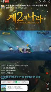 초대작 감성 판타지 전략 모바일게임 '비홍지경' 사전예약. ì œ2ì˜ë‚˜ë¼ ë¼ì´ë¸Œ ì»¤ë¨¸ìŠ¤ ê³µëžµ ì„±ê³µ