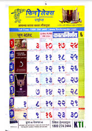 Download Free Kalnirnay 2018 June Marathi Calendar Pdf Calendar Pdf Calendar Pdf
