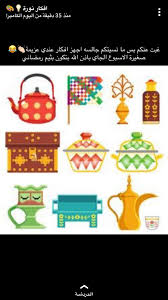 Pin By Atheer Princess On Ramadan Holiday Decor Kids Rugs Decor