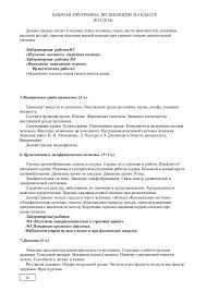 гдз по русскому 10 11 класс гольцова шамшин мищерина Gdz Po Literature 8 Klass Merkina 1 Chast K Romanu Kapitanskaya Dochka Blutterfde Pinterest Biologiya 5 Klass And Prirodovedenie