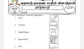 grade 2 archives manavarpakkam