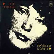 We did not find results for: Alla Pugacheva Sonet Bumazhnyj Zmej Flac Download