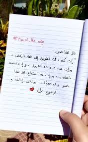 أقوال اقتباسات حكم كتب خلفيات صورة 17 Quran Quotes Love Pretty Quotes Words Quotes