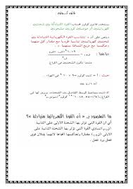 قانون كولوم بحث عن قانون كولوم