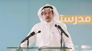 تطوير التعليم عملية مستمرة بشراكة الجميع لتحقيق طموحات أبناء وبنات الوطن وتعزيز منافستهم عالمياً 22/10/1442 ÙˆØ²ÙŠØ± Ø§Ù„ØªØ¹Ù„ÙŠÙ… Ø§Ù„Ø³Ø¹ÙˆØ¯ÙŠ ÙŠÙƒØ´Ù ØªØ­Ø¯ÙŠØ«Ø§Øª Ø¬Ø¯ÙŠØ¯Ø© Ù„Ù„Ø¹Ø§Ù… Ø§Ù„Ø¯Ø±Ø§Ø³ÙŠ Ø§Ù„Ù‚Ø§Ø¯Ù…