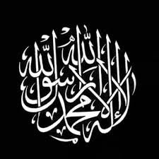 Semua kaligrafi ini bisa dikoleksi untuk dijadikan wallpaper dan foto profil. AÊ‚ad RaØ¬pyt Video In 2021 Islamic Calligraphy Islamic Art Islamic Art Calligraphy