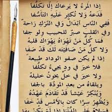 أكتشاف مواهب الطلبة في كتابة وإلقاء الشعر الفصيح والنبطي. Ø±ÙˆØ§Ø¦Ø¹ Ø§Ù„Ø´Ø¹Ø± ÙˆØ§Ù„Ø´Ø¹Ø±Ø§Ø¡ Posts Facebook