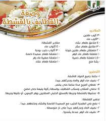 pin by lina atieh on katayef knafi znou el sit food breakfast toast