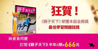 養孩子 學語文都要像在醃梅子念高中時 她被老師當眾取笑英文爛 大學聯考卻大爆冷門拿到英文考試高分 現在投身藝術創作的專欄作家丁凡 和她兩個女兒學英文的歷程 就像她自己形容的 是 醃梅子法 雖然無法立竿見影 但一旦開花結果 learning parenting notes
