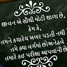 Latest Suvichar Gujarati 2019 Life Quotes Quotes Gujarati Quotes