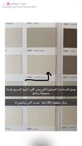 Pin By Miimii On Wall Paints Gold Living Room Decor Home Goods Decor Interior Decorating Living Room