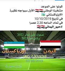تردد قناة الكأس 6 hd على جميع الأقمار الصناعية. Ø¹Ø´Ø§Ù‚ Ø§Ù„Ù…Ù†ØªØ®Ø¨ Ø§Ù„ÙŠÙ…Ù†ÙŠ Yemeni Lovers ØªØ¨Ø« Ø¹Ø¨Ø± Ù‚Ù†Ø§Ù‡ Ø§Ù„ÙƒØ§Ø³ ØªØ±Ø¯Ø¯ Ù‚Ù†Ø§Ù‡ Ø§Ù„ÙƒØ§Ø³ Ù†ÙŠÙ„ 11919 H 4 3 Ø³Ø§Øª 12149 H 5 6 Ù…Ø¹Ø§Ù…Ù„ Ø§Ù„ØªØ±Ù…ÙŠØ² 27500 Ø¹Ø±Ø¨ Ø³Ø§Øª 12245 V 5 6 Ù…Ø¹Ø§Ù…Ù„
