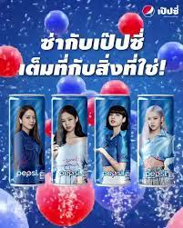บริษัท ซันโทรี่ เป๊ปซี่โค เบเวอเรจ (ประเทศไทย) จำกัด ผู้ผลิตและจัด. à¹€à¸› à¸›à¸‹ à¹„à¸—à¸¢ à¸¡ à¹€à¸‹à¸­à¸£ à¹„à¸žà¸£à¸ª à¸­ à¸à¸£à¸°à¸¥à¸­à¸ à¸ à¸š Pepsi X Blackpink Ryt9