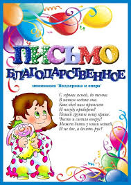 приглашение на выпускной в детском саду для сотрудников шаблон Shablony Gramot I Diplomov Na Vypusknoj V Detskom Sadike Materinstvo Beremennost Rody Pi Detskij Sad Okonchanie Detskie Podarki Vospitatelyam Detskogo Sada