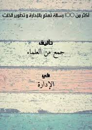 When you receive an email message or a task request, you can create a meeting request as a response with one click. ØªØ­Ù…ÙŠÙ„ ÙƒØªØ§Ø¨ Ø£ÙƒØ«Ø± Ù…Ù† 100 Ø±Ø³Ø§Ù„Ø© ØªÙ‡ØªÙ… Ø¨Ø§Ù„Ø¥Ø¯Ø§Ø±Ø© Ùˆ ØªØ·ÙˆÙŠØ± Ø§Ù„Ø°Ø§Øª Pdf Ù…ÙƒØªØ¨Ø© Ù†ÙˆØ±