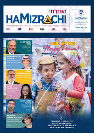 By filling colors on the color pages characters your child's handwriting will get ginormous amounts of improvements and also most of the kids coloring pages have to fill with colors in multiple alphabets too, moreover, the kids will try to fill colors inside of the picture so that will significantly improve the. Calameo Hamizrachi Purim 5779