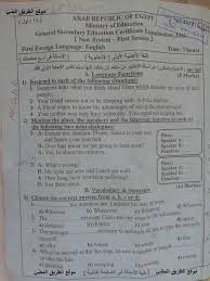 شهادة الثانوية العامة علمي بالانجليزي. Ø§Ù…ØªØ­Ø§Ù† Ø§Ù„Ù„ØºØ© Ø§Ù„Ø§Ù†Ø¬Ù„ÙŠØ²ÙŠØ© Ø§Ù„ØµÙ Ø§Ù„Ø«Ø§Ù„Ø« Ø§Ù„Ø«Ø§Ù†ÙˆÙ‰ Ø§Ù„Ø´Ù‡Ø§Ø¯Ø© Ø§Ù„Ø«Ø§Ù†ÙˆÙŠØ© Ø§Ù„Ø¹Ø§Ù…Ø© Ù†Ù…ÙˆØ°Ø¬ Ø§Ø¬Ø§Ø¨Ø© 2016