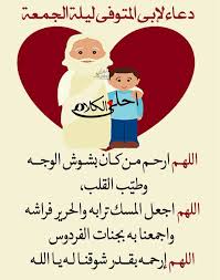 خير الدعاء دعاء يوم عرفة لا إله إلا الله وحده لا شريك له. Pin By The Noble Quran On Ø§Ø¨ÙŠ Ø§Ù…ÙŠ Ø§Ø®ÙŠ Ø§Ø®ØªÙŠ Ø¹Ø§Ø¦Ù„ØªÙŠ Fictional Characters Character Snoopy