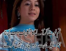 نہیں معلوم فرق مجھکو ضرورت اور محبت کا. Sad Urdu Quotes On Friendship
