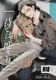 BL同人誌】人間の宝にエッチのご褒美をもらう吸血鬼の鍵www【オリジナル】 | BLアーカイブ