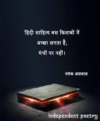 Hindi Sahitya Quote Of The Day Fonts Calligraphy Free Verse Poetry Quotes Poetry Notebooks