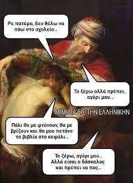 1,017 отметок «нравится», 7 комментариев — αστειεσ φωτο(@funny.pictures.greek) в instagram: Asteia Statoys Gia Ton Koronoio