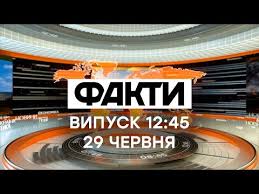 Check spelling or type a new query. Fakti Ictv Vipusk 12 45 29 06 2021 Youtube