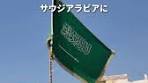 サウジアラビア旅行に最適なラグジュアリーカード
