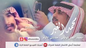 قصيدة محمد الغبر الوايلي Sleep Eye Mask Eyes Eye Mask