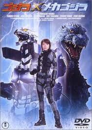 Maybe you would like to learn more about one of these? Godzilla Against Mechagodzilla Asianwiki