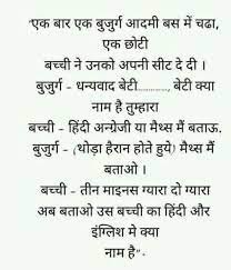 We may earn a commission through links on our site. What Name English Hindi Math Puzzle Puzzles Riddles And Brainteasers