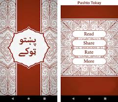 Today was a terrible day. Pashto Tokay Pashto Latifay Or Pashto Jokes Apk Download For Android Latest Version 1 0 Com Chillaxdoll Pashto Tokay Pashtojokes