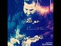 8:13 فديو وطرب غناء شعر 17 708 просмотров. Ø§Ù„ÙÙ†Ø§Ù† Ø¨Ù„Ø© Ø§Ù„Ù„Ø­ÙˆÙŠ Ø­Ù† Ø¹Ù„ÙŠ ÙŠØ§Ø±Ù‚ÙŠÙ‚mb3 O Ou O O U O O O U Mp3 Ø·Ø±ÙŠÙ‚ØªÙ†Ø§ Ù„ØªØ­Ù‚ÙŠÙ‚ Ø°Ù„Ùƒ Ù‡ÙŠ Ø¨Ù†Ø§Ø¡ ØªØ·Ø¨ÙŠÙ‚Ø§Øª Ø¨Ø³ÙŠØ·Ø© ÙŠÙ…ÙƒÙ† Enlinearectahacialodesconocido Wall