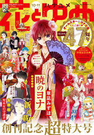 Akatsuki no yona) is a japanese manga series written and illustrated by mizuho kusanagi. Akatsuki No Yona Chapter 207 Manga Tx Read Manga Online For Free