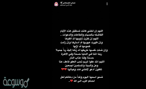 وظهرت القحطاني عبر حسابها الخاص في تطبيق سناب شات في بث مباشر للرد على تساؤلات. Ø³Ù†Ø§Ø¨ Ù‡Ù†Ø§Ø¯ÙŠ Ø£Ø®Øª Ù‡Ù†Ø¯ Ø§Ù„Ù‚Ø­Ø·Ø§Ù†ÙŠ Ù…ÙˆØ³ÙˆØ¹Ø© Ù†Øª