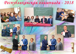Топ 100 олимпийских школ 2021. Respublikanskaya Studencheskaya Olimpiada Po Matematike