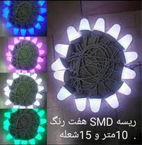 ریسه هفت رنگ در استان تهران