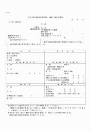 千葉市市税条例施行規則