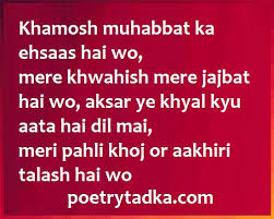 hindi shayari के लिए इमेज परिणाम