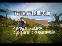 3 好物推坑 單人搭設天幕的秘技 by tiitent 640g 輕量天幕 youtube tarps field method