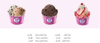 Add a zomato spoonback to your blog. Ø§Ø³Ø¹Ø§Ø± Ù…Ù†ÙŠÙˆ Ø¨Ø§Ø³ÙƒÙ† Ø±ÙˆØ¨Ù†Ø² Ø§Ù„Ø³Ø¹ÙˆØ¯ÙŠØ© Ø£Ø³Ø¹Ø§Ø± Ù„Ø§ÙŠÙ