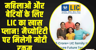  LIC का खास प्लान: रोजाना 87 रुपये जमा करें और मैच्योरिटी पर पाएं 11 लाख की रकम। 