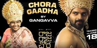 The shooting of the film raja raja chora was started earlier in 2020. Watch Raja Raja Chora Pre Teaser Uniquely Entertaining R News Hub