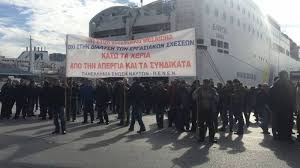 Η απεργία σύμφωνα με ανακοίνωση των ναυτεργατικών σωματείων, θα ξεκινήσει από τις 00.01 τα ξημερώματα αύριο έως τις 24.00 τα μεσάνυχτα της ίδιας ημέρας. 24wrh Panelladikh Apergia Naytergatwn Stis 12 Genarh 2018 Elaliberta Gr