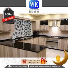 عالم المطابخ بمكة