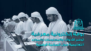 معاملاتك الحكومية من مكان واحد. Ø§Ù„Ø³Ù„Ø§Ù…Ø© Ø§Ù„Ø³ÙŠØ¨Ø±Ø§Ù†ÙŠØ© ÙˆØ§Ù„Ø£Ù…Ù† Ø§Ù„Ø±Ù‚Ù…ÙŠ Ø§Ù„Ø¨ÙˆØ§Ø¨Ø© Ø§Ù„Ø±Ø³Ù…ÙŠØ© Ù„Ø­ÙƒÙˆÙ…Ø© Ø§Ù„Ø¥Ù…Ø§Ø±Ø§Øª Ø§Ù„Ø¹Ø±Ø¨ÙŠØ© Ø§Ù„Ù…ØªØ­Ø¯Ø©