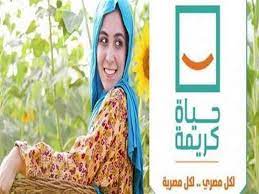 عقب اختتام سلسلة لقاءات مع حياة كريمة وليلى بنس أعلنت وزيرة الهجرة إطلاق فاعلية جمع تبرعات المصريين بالولايات المتحدة وكندا في 25 سبتمبر المقبل برعاية رئيس الوزراء ÙØªØ­ Ø¨Ø§Ø¨ Ø§Ù„ØªØ¨Ø±Ø¹ Ù„Ù„Ù…Ø¨Ø§Ø¯Ø±Ø© Ø§Ù„Ø±Ø¦Ø§Ø³ÙŠØ© Ø­ÙŠØ§Ø© ÙƒØ±ÙŠÙ…Ø© Ù…ØµØ±Ø§ÙˆÙ‰