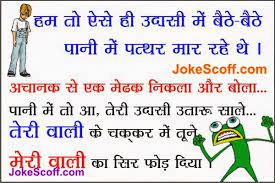 यदि आपको i love you. Funny Love Quotes For Your Girlfriend In Hindi Hover Me