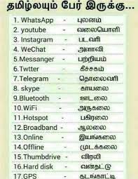 Allude Meaning In Tamil